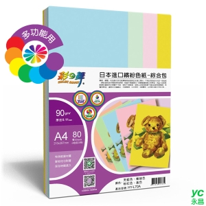 彩之舞 日本進口繽紛色紙-綜合包 90g A4 80張入 / 包 HY-L70A
