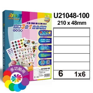 彩之舞 進口3合1白色標籤 1x6直角 6格天地留邊 100張入 / 盒 U21048-100