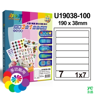 彩之舞 進口3合1白色標籤 1x7圓角 留邊 100張入 / 盒 U19038-100