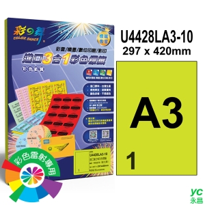 彩之舞 進口3合1彩色標籤-螢光黃 1x1直角 A3全頁無邊 10張入 / 包 U4428LA3-10