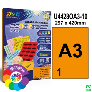彩之舞 進口3合1彩色標籤-螢光橘 1x1直角 A3全頁無邊 10張入 / 包 U4428OA3-10