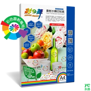 彩之舞 雷射水轉印貼紙(透明材質適用於淺色) A4 50組入 / 包 H90L-A4-50