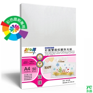 彩之舞 彩雷雙面炫麗珠光紙-米白色 140g A4 50張入 / 包 AL104-A4
