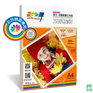 彩之舞 噴墨RC柔光珍珠型 高畫質數位相紙-防水 265g A4 100張入 / 包 HY-B75-100