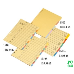 FLYING 雙鶖 膠膜十段 分隔紙 10張/包 1510A