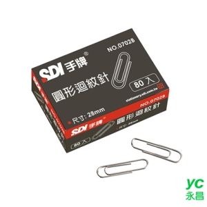 SDI 手牌 圓型迴紋針 (28mm) 80支入 /盒 0702B