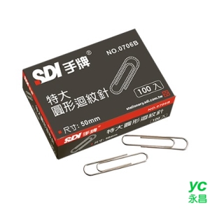 SDI 手牌 圓型特大迴紋針 (50mm) 100支入 /盒 0706B