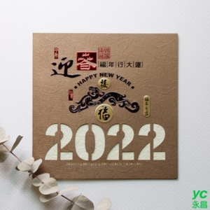 2022虎年賀年卡 迎春接福 30張入 / 包 3207