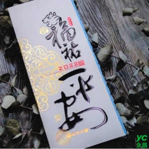 2022虎年賀年卡 福祐平安 30張入 / 包 3201