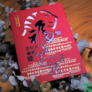 2022虎年賀年卡 福來運轉 30張入 / 包 3002