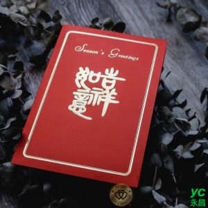 2022虎年賀年卡 吉祥如意 30張入 / 包 1806