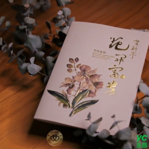 2022虎年賀年卡 花開富貴 30張入 / 包 2808