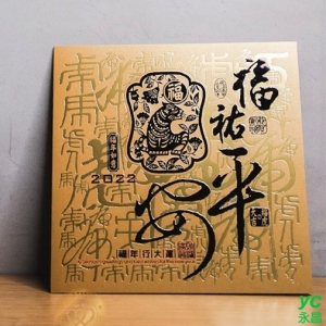 2022虎年賀年卡 福祐平安 30張入 / 包 3007