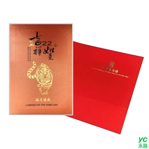 2022虎年賀年卡 福虎生風 30張入 / 包 S3026 (BG2)