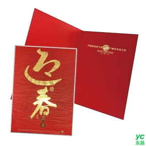 2022虎年賀年卡 迎春如意 年年有餘 30張入 / 包 S2256 (BG2)