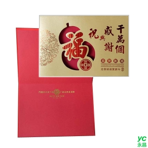 2022虎年賀年卡 千萬個感謝和祝福 30張入 / 包 S3306 (BG2)