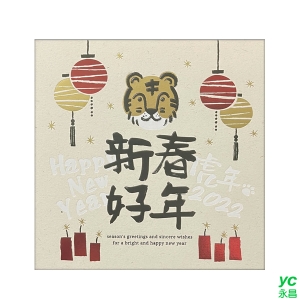 2022虎年賀年卡 新春好年 無內紙 對折15x15cm 30張入 /包 32903 (BG2)