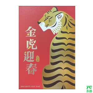 2022虎年賀年卡 金虎迎春 30張入 / 包 32906 (BG2)