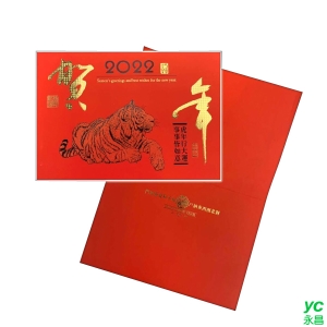 2022虎年賀年卡 虎年行大運 30張入 / 包 S2669 (BG2)