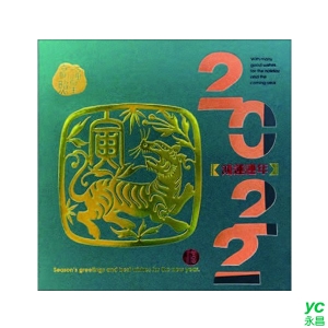 2022虎年賀年卡 鴻運連年 30張入 / 包 30803 (BG2)