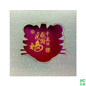 2022虎年賀年卡 千萬個感謝與祝福 30張入 / 包 32806 (BG2)