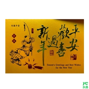 2022虎年賀年卡 平安歡喜過新年 30張入 / 包 29806 (BG2)