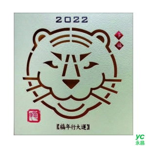 2022虎年賀年卡 福年行大運 30張入 / 包 32812 (BG2)