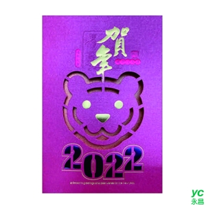 2022虎年賀年卡 賀年 30張入 / 包 33805 (BG2)