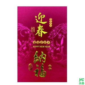 2022虎年賀年卡 迎春納福 30張入 / 包 30812 (BG2)