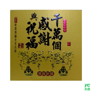 2022虎年賀年卡 千萬個感謝與祝福 30張入 / 包 29808 (BG2)
