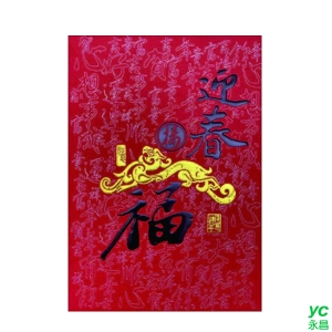 2022虎年賀年卡 迎春接福 30張入 / 包 32816 (BG2)