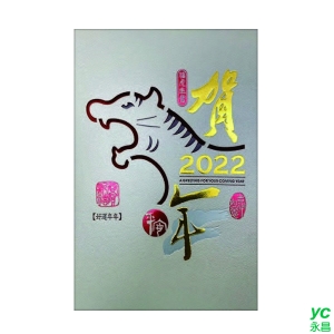 2022虎年賀年卡 賀年 30張入 / 包 33808 (BG2)