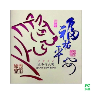 2022虎年賀年卡 福佑平安 30張入 / 包 32817 (BG2)