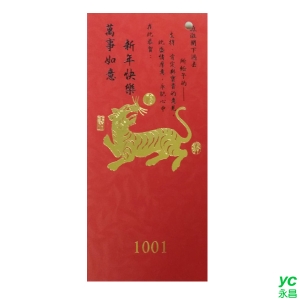 2022虎年賀年卡 萬事如意 新年快樂 100張入 / 包 1001 (BG2)