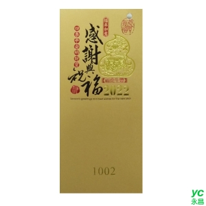 2022虎年賀年卡 感謝與祝福 100張入 / 包 1002 (BG2)