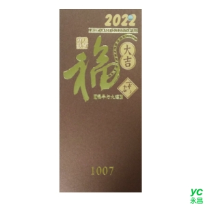 2022虎年賀年卡 福 100張入 / 包 1007 (BG2)