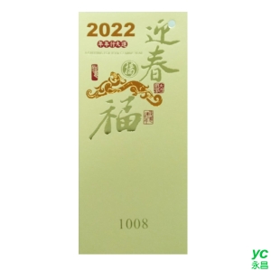 2022虎年賀年卡 迎春接福 100張入 / 包 1008 (BG2)
