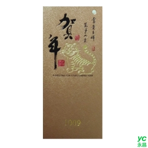 2022虎年賀年卡 賀年 100張入 / 包 1009 (BG2)
