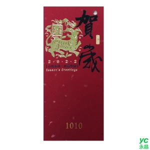 2022虎年賀年卡 賀歲 100張入 / 包 1010 (BG2)