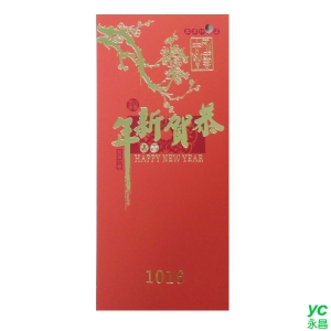 2022虎年賀年卡 恭賀新年 100張入 / 包 1016 (BG2)