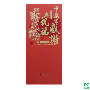 2022虎年賀年卡 千萬個感謝與祝福 100張入 / 包 1018 (BG2)