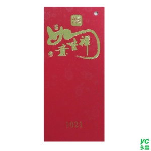 2022虎年賀年卡 如意吉祥 100張入 / 包 1021 (BG2)