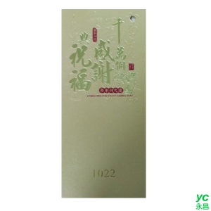 2022虎年賀年卡 千萬個感謝與祝福 100張入 / 包 1022 (BG2)