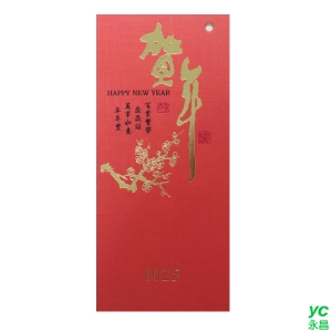 2022虎年賀年卡 賀年 100張入 / 包 1025 (BG2)