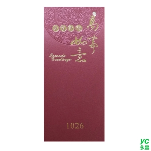 2022虎年賀年卡 萬事如意 100張入 / 包 1026 (BG2)