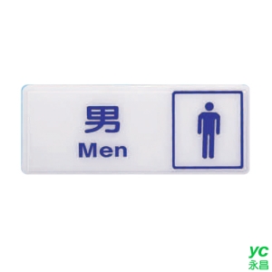 ZG1 彩色 BS 貼牌 男-標示牌 / 個 BS-232A