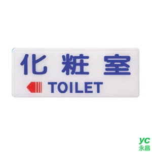 ZG1 彩色 BS 貼牌 化妝室-標示牌 / 個 BS-218A