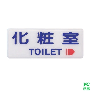 ZG1 彩色 BS 貼牌 化妝室-標示牌 / 個 BS-217A