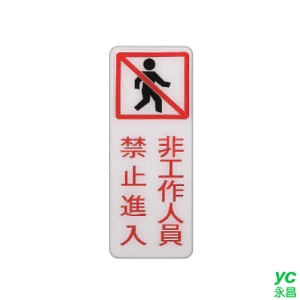 ZG1 彩色 BS 貼牌 請勿吸煙-標示牌 / 個 BS-259