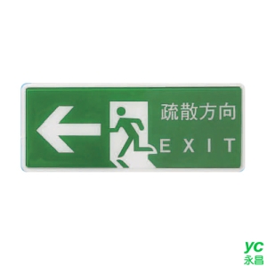 ZG1 彩色 BS 貼牌 疏散方向-標示牌 / 個 BS-286L